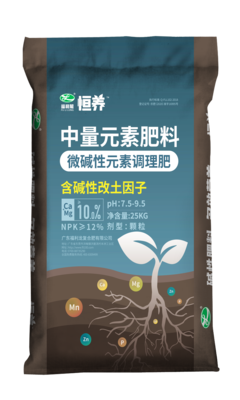 恒养 中量元素肥料