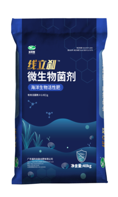线立刹 微生物菌剂
