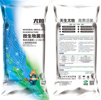 微生物菌剂（改良版）