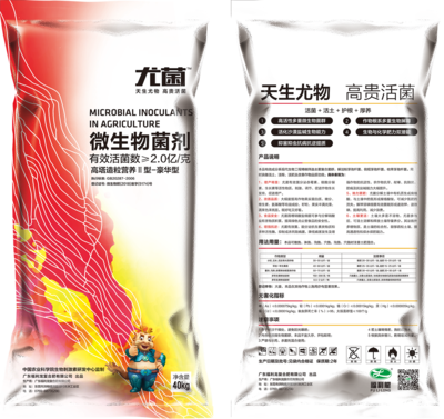 微生物菌剂（豪华型）