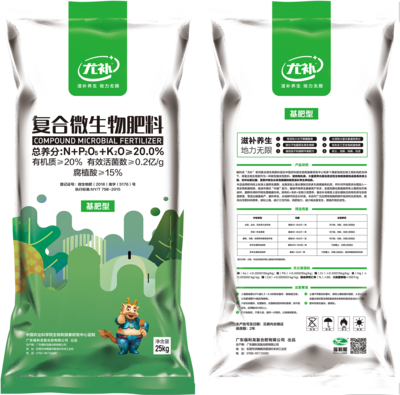 福利龙复合微生物肥料（基肥型）
